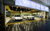 Туры в отель Huayang Plaza Hotel