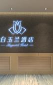 Туры в отель Magnotel Hotel (Anshan Wanxianghui Railway Station)