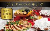 Туры в отель APA Hotel & Resort Sapporo