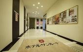 Туры в отель Sotetsu Fresa Inn Nagano Zenkojiguchi