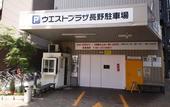 Туры в отель Sotetsu Fresa Inn Nagano Zenkojiguchi