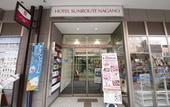 Туры в отель Sotetsu Fresa Inn Nagano Zenkojiguchi