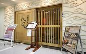 Туры в отель Sotetsu Fresa Inn Nagano Zenkojiguchi
