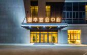 Туры в отель Manting Hotel (Yantai Yangma Island)