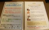 Туры в отель Daiwa Roynet Hotel YOKOHAMA-KANNAI