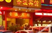 Туры в отель Xiangyi Hotel