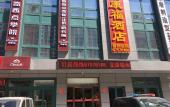 Туры в отель Chonpines Hotel(Beijing Daxing Airport LineCaoqian Metro Station)