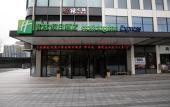 Туры в отель Holiday Inn Express HANGZHOU BINJIANG by IHG