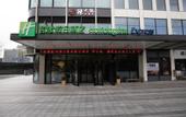 Туры в отель Holiday Inn Express HANGZHOU BINJIANG by IHG