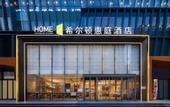 Туры в отель HOME2 SUITES BY HILTON BEIJING SHUNYI