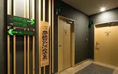 Туры в отель Green Rich Hotel Kyoto Eki Minami Artificial Hot Spring Futamata Yunohana