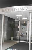 Туры в отель HOTEL LiVEMAX Yokohama Tsurumi