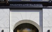 Туры в отель Fauchon Hotel Kyoto