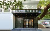 Туры в отель Nostalgia S Hotel (Hangzhou West Lake )