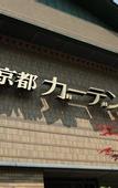 Туры в отель Kyoto Garden Palace