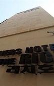 Туры в отель Designers Hotel The Rich