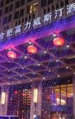 Туры в отель The Westin Hefei