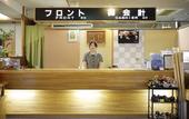 Туры в отель Royal Hotel Kawaguchiko