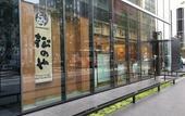 Туры в отель Meitetsu Inn Nagoyaeki Shinkansenguchi