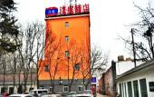 Туры в отель HanTing Hotel (Beijing Guomao Sihui Subway Station)