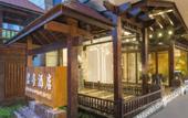 Туры в отель SSAW Boutique Hotel Hangzhou East Railway Station