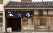 Туры в отель UAN kanazawa