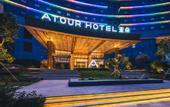 Туры в отель Atour Hotel (Shenzhen Innovation Valley)