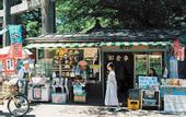 Туры в отель LANDABOUT TOKYO