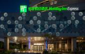 Туры в отель Holiday Inn Express CHONGQING AIRPORT ZONE by IHG