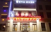 Туры в отель City118 Linyi Tianwei new era store