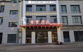Туры в отель City118 Linyi Tianwei new era store