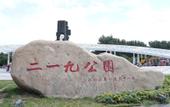 Туры в отель Hilton Garden Inn Anshan