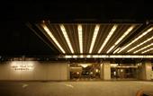 Туры в отель Nagoya Kanko Hotel