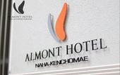 Туры в отель Almont Hotel Naha Kenchomae