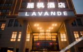 Туры в отель Lavande Hotel (Dezhou Development Zone)