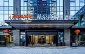 Туры в отель Hampton by Hilton Chaozhou Fortune Center