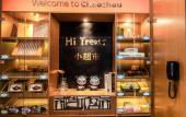 Туры в отель Hampton by Hilton Chaozhou Fortune Center