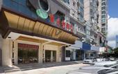 Туры в отель Vienna Hotel (Shenzhen Window of the World, Qiaocheng East Metro Station)