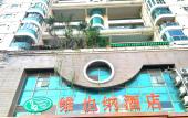 Туры в отель Vienna Hotel (Shenzhen Window of the World, Qiaocheng East Metro Station)