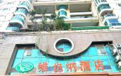 Туры в отель Vienna Hotel (Shenzhen Window of the World, Qiaocheng East Metro Station)