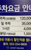 Туры в отель Toyoko Inn Daegu Dongseong-ro