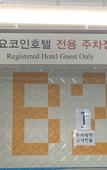 Туры в отель Toyoko Inn Daegu Dongseong-ro