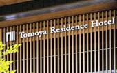 Туры в отель Tomoya Residence Hotel Kyoto Nijo Takakura