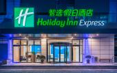 Туры в отель Holiday Inn Express QINGDAO CITY CENTER by IHG