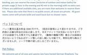 Туры в отель Ajisai Onsen Ryokan - Award Winning Private Open Air Onsen Hakone