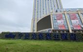 Туры в отель Howard Johnson Longxiang Hotel Ningbo