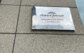 Туры в отель Howard Johnson Longxiang Hotel Ningbo
