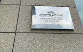 Туры в отель Howard Johnson Longxiang Hotel Ningbo
