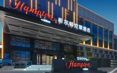 Туры в отель Hampton by Hilton Weifang Weicheng