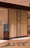 Туры в отель Grand Mercure Okinawa Cape Zanpa Resort